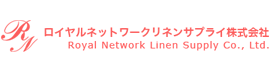 ロイヤルネットワークリネンサプライ株式会社