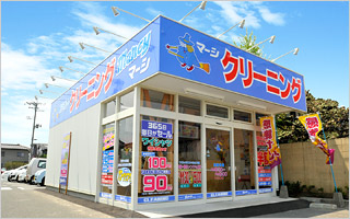 クリーニングマーシ 店舗イメージ